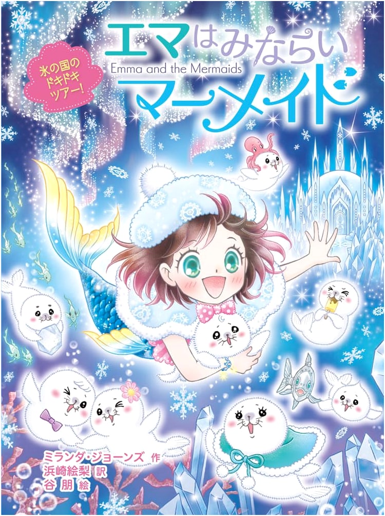 Emma the Apprentice Mermaid: The Exciting Tour of the Ice Country!