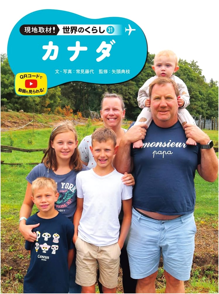 Canada: Exploring Global Lifestyles (On-site Series Vol. 31)