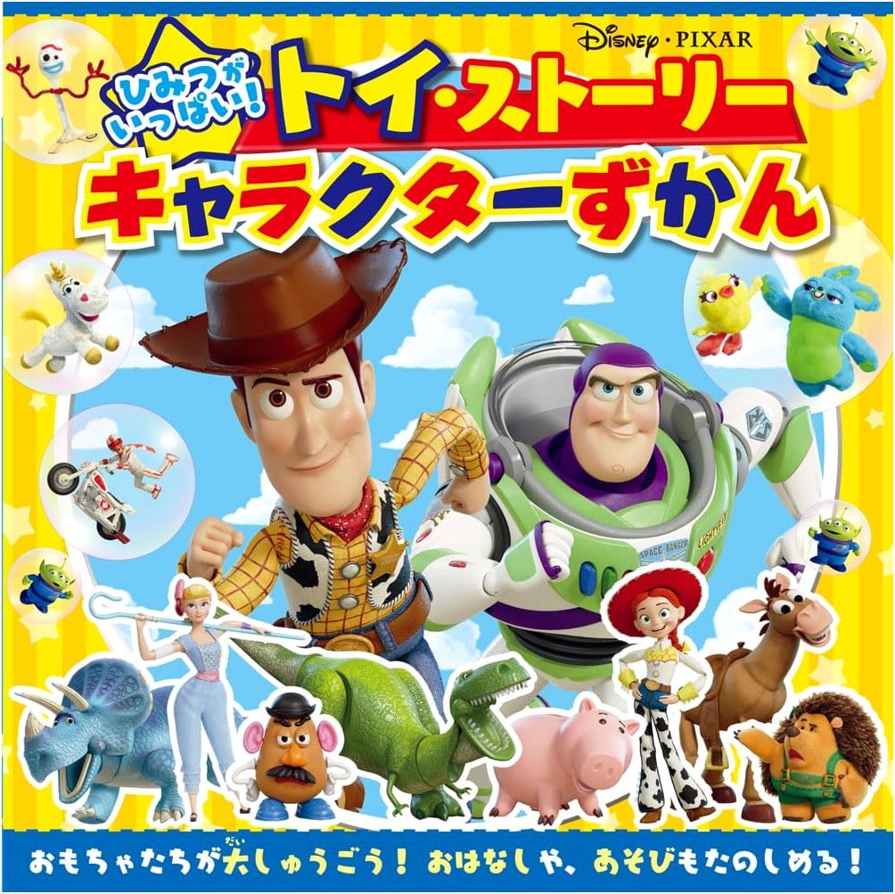 Toy Story Character Encyclopedia: Full of Secrets! Disney/Pixar