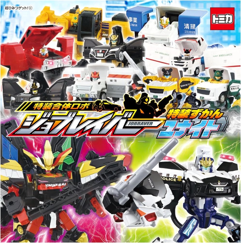Jobraver Special Combined Robot: Unite Special Illustrated Book