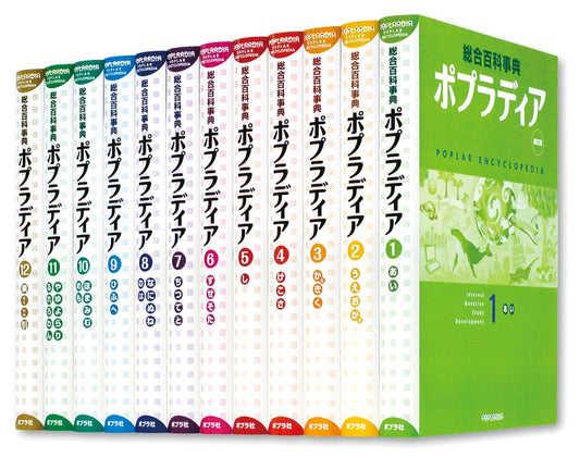 Poplarpia Revised Edition: Comprehensive Encyclopedia