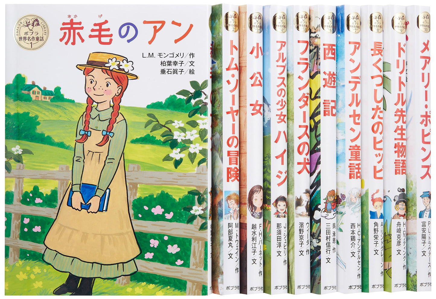 Poplar World Masterpiece Children's Stories Series (Complete 10-Volume Set)