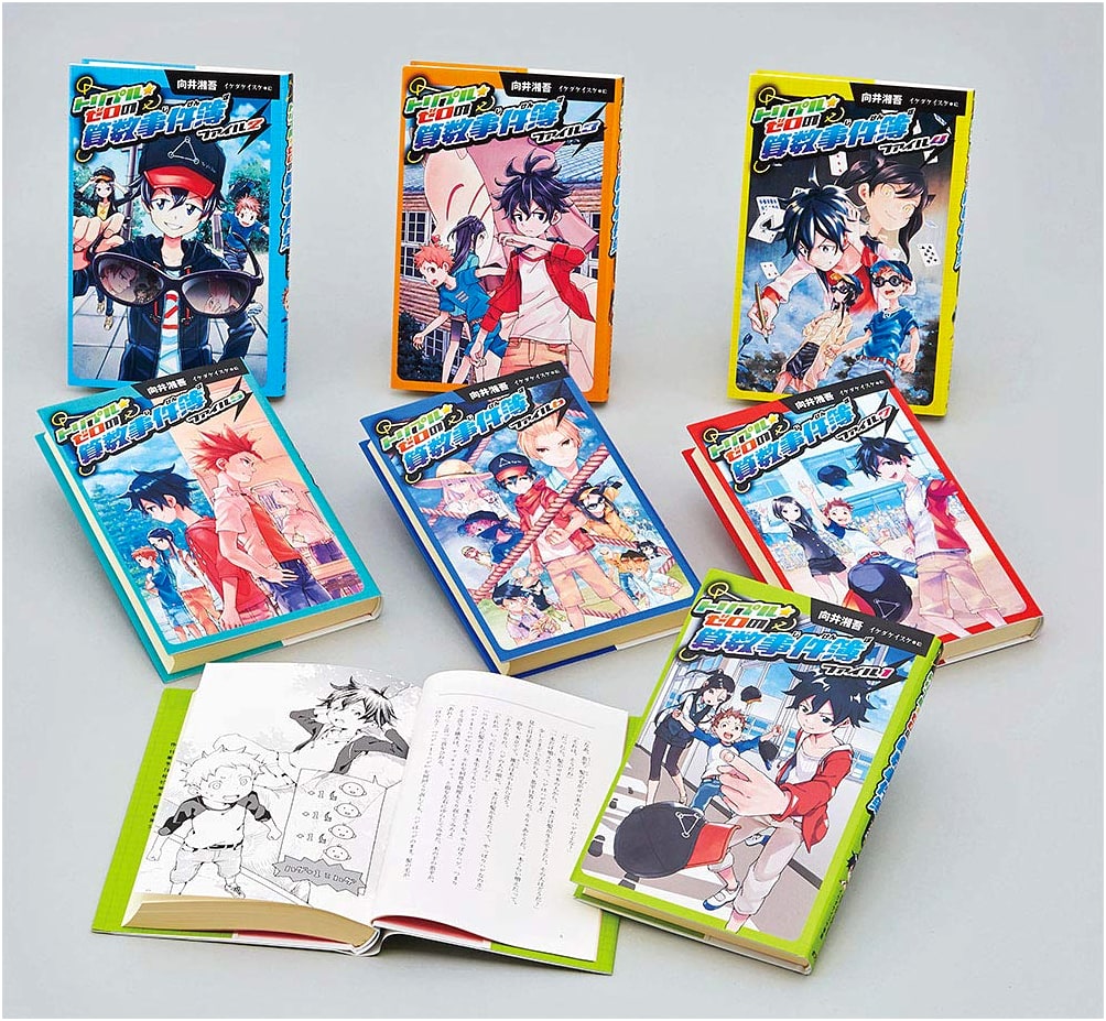 Triple Zero's Arithmetic Case Files Series (Complete 7 Volumes), Library Ed.