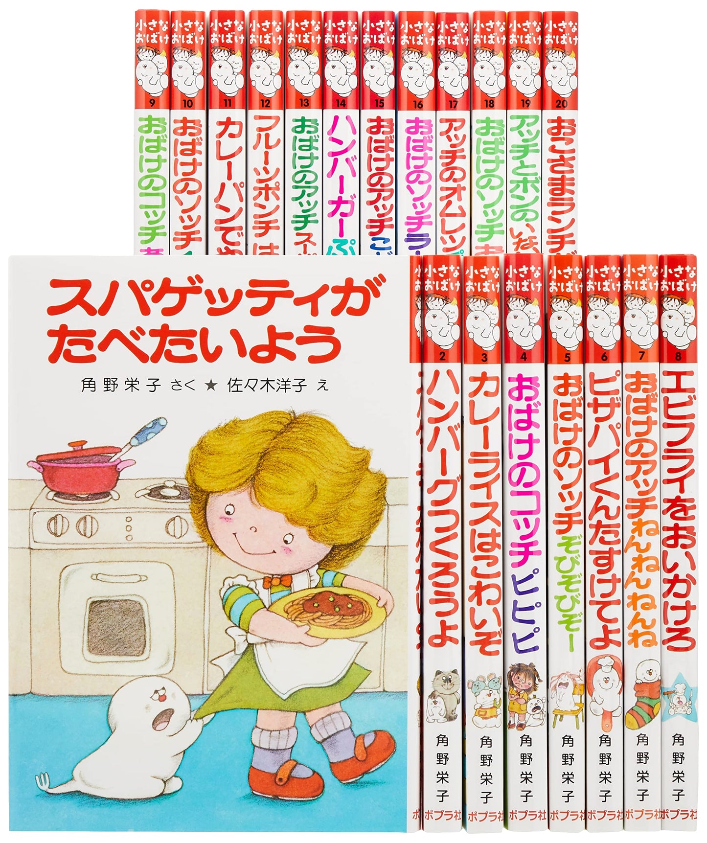 Attchi Kotchi Sotchi's Little Ghosts Series: A Set (Complete 20 Volumes) (Poplar's New Little Fairy Tales)
