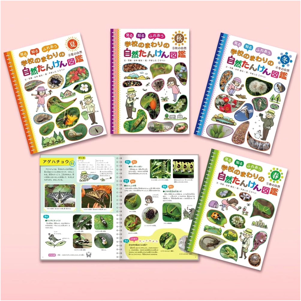 Discovering Nature Around School: A 4-Volume Illustrated Encyclopedia (Complete Set)