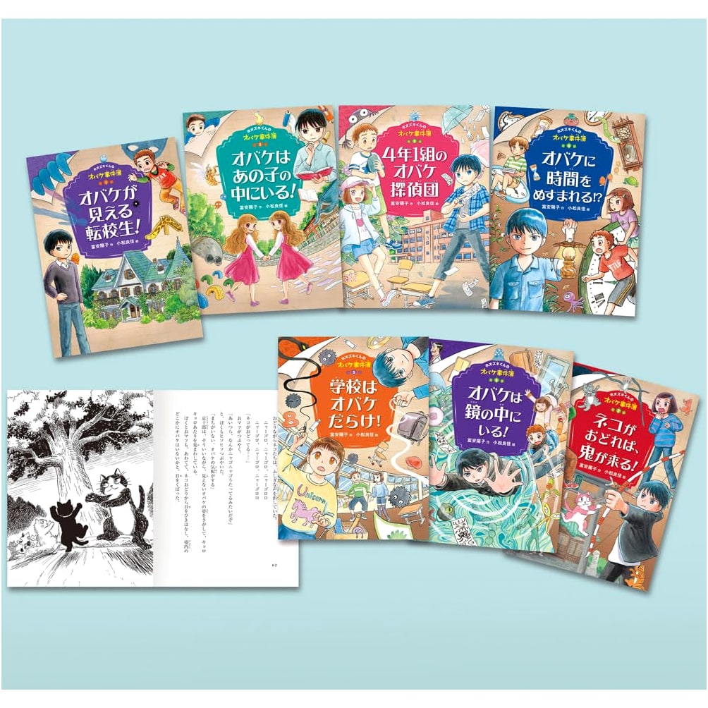 Hozuki-kun's Supernatural Case Files (Complete 7-Volume Set)