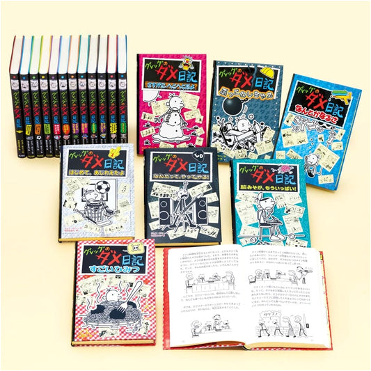 Diary of a Wimpy Kid, Volume 19 by Jeff Kinney (Japanese Edition)