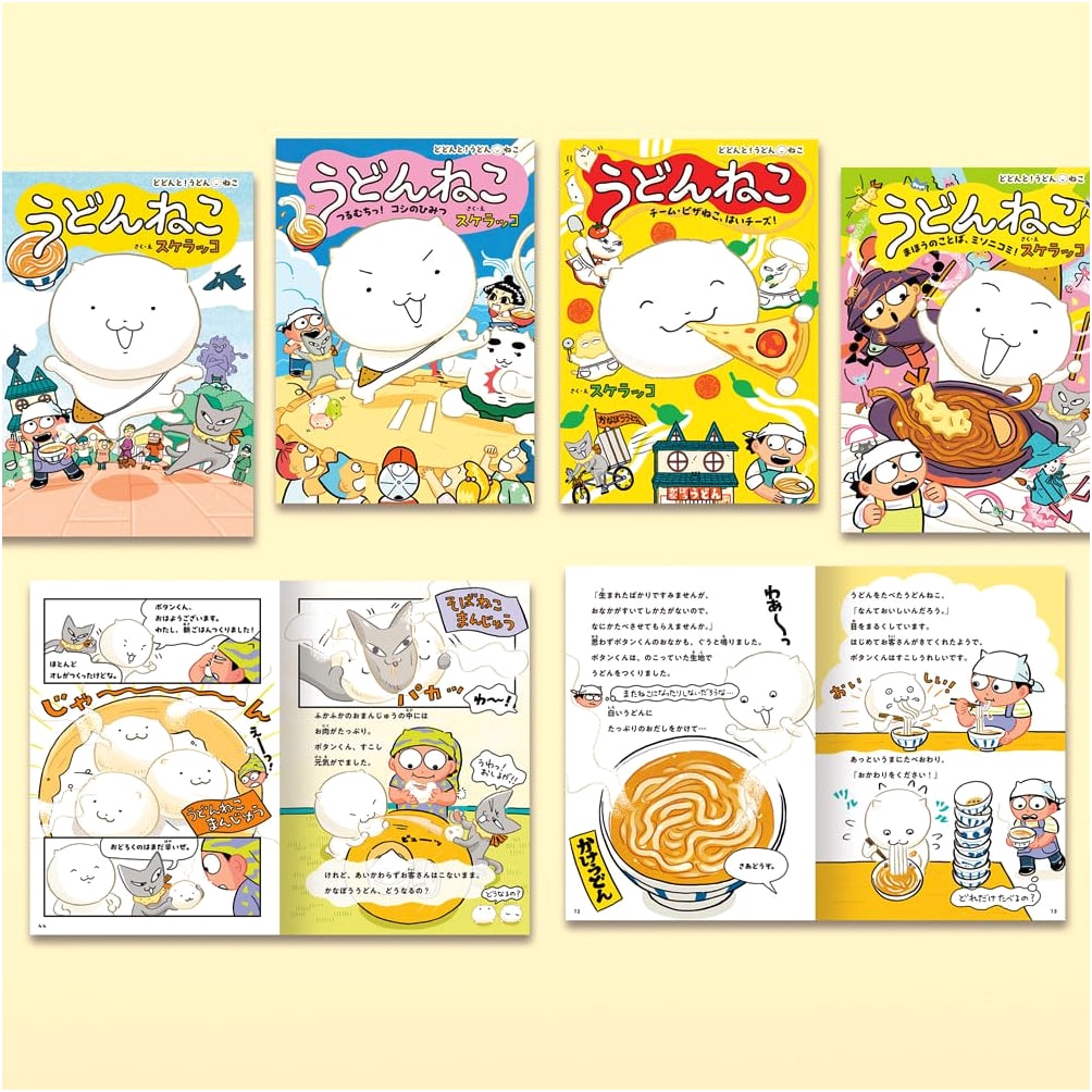 Dodonto! Udon! Cat Series (4 Volumes Published)