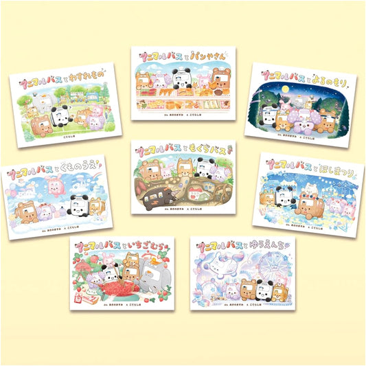Animal Bus: Deluxe 8-Volume Set