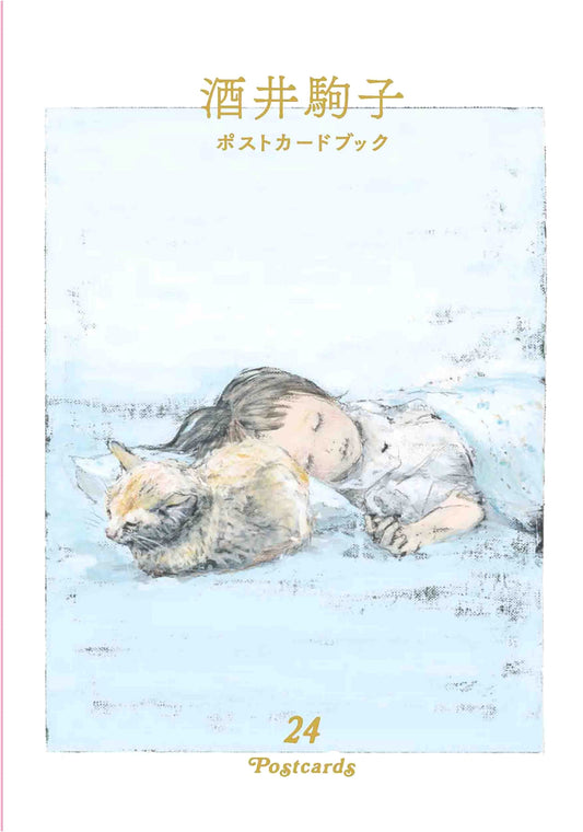 Komako Sakai Postcard Book: 24 Postcards (MOE BOOKS)