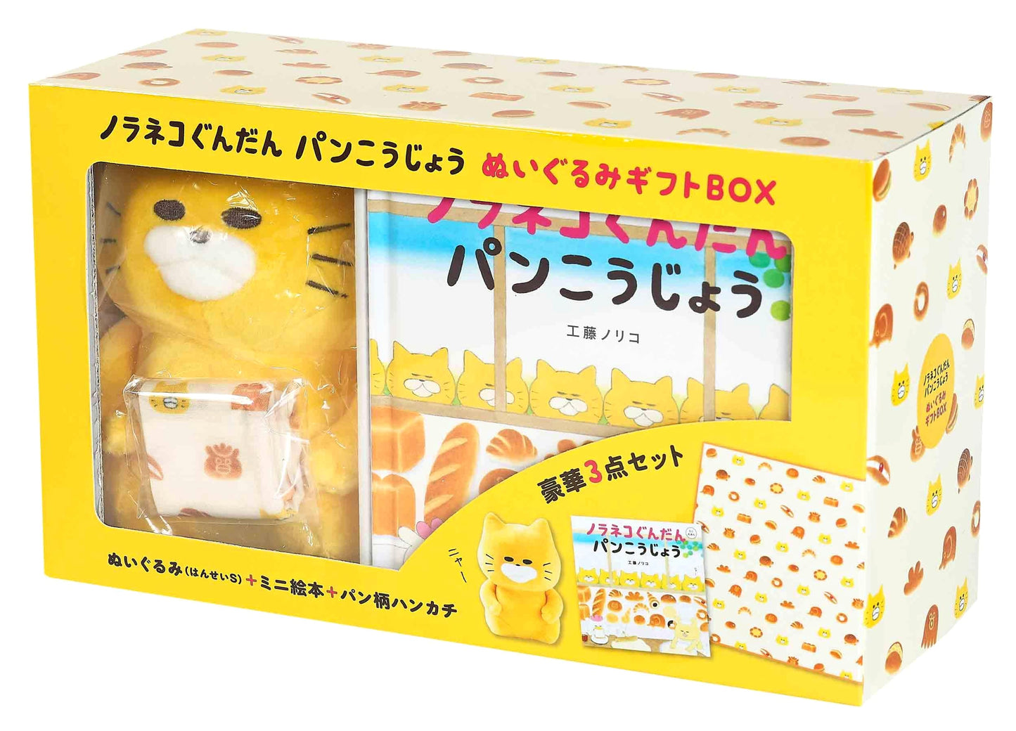 Noraneko Gundan Bread Factory Plush Gift Box (Multimedia)