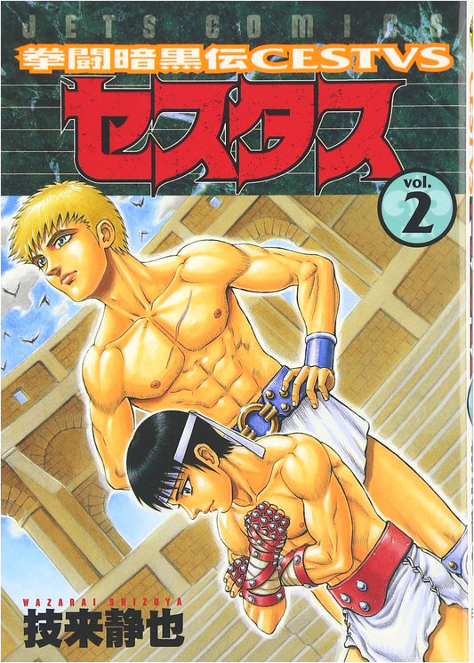 Cestus: The Dark Legend of Boxing, Vol. 2 (Young Animal Comics)