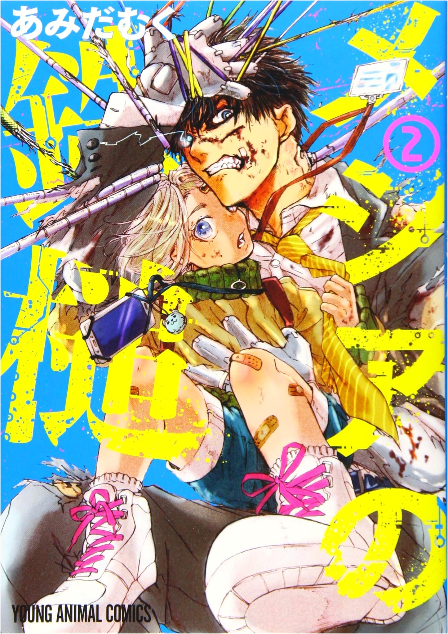 The Messiah's Hammer, Vol. 2 (Young Animal Comics)