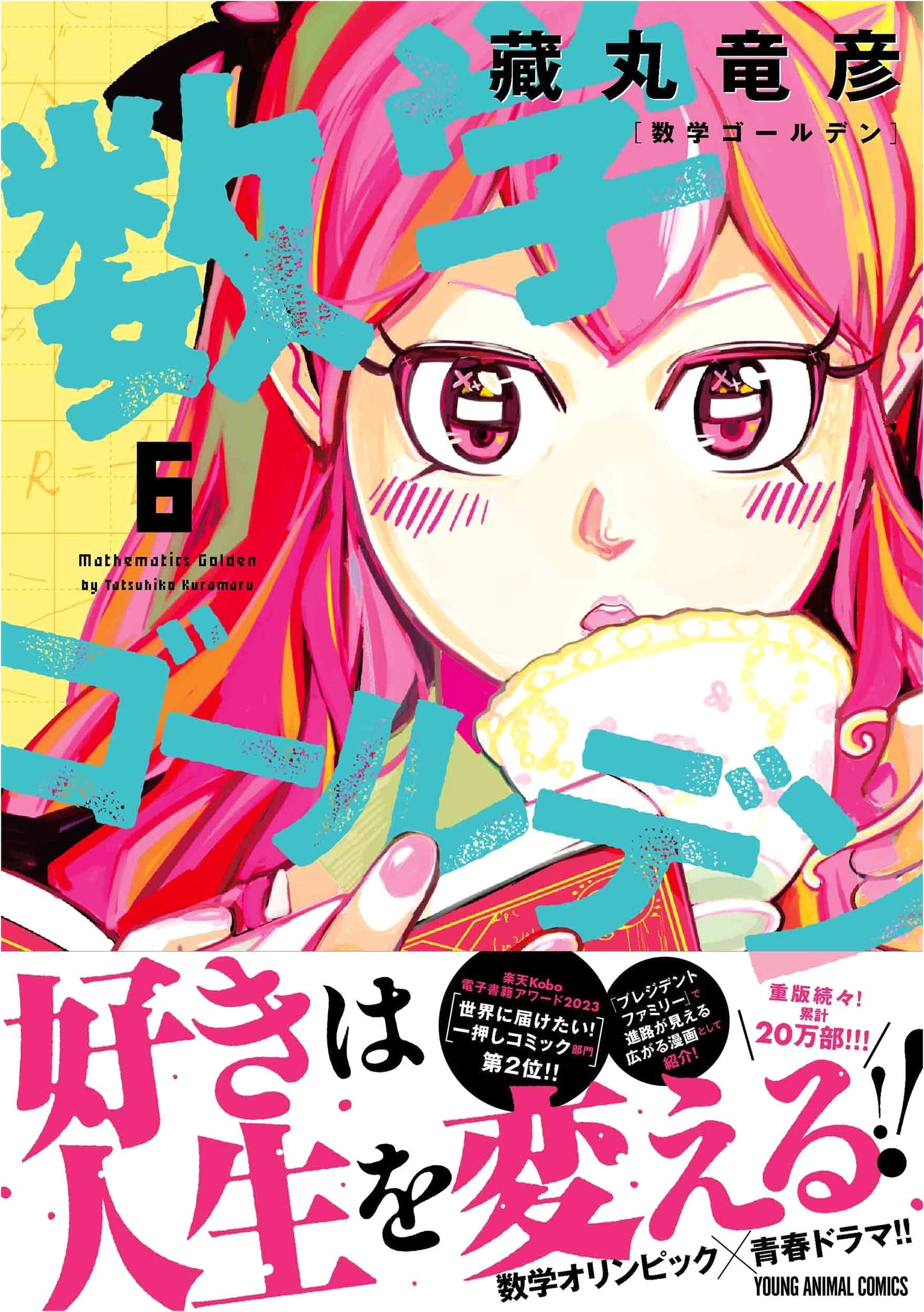 Sugaku Golden 6 (Young Animal Comics)