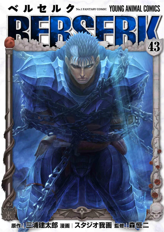 Berserk Volume 43 (Young Animal Comics)