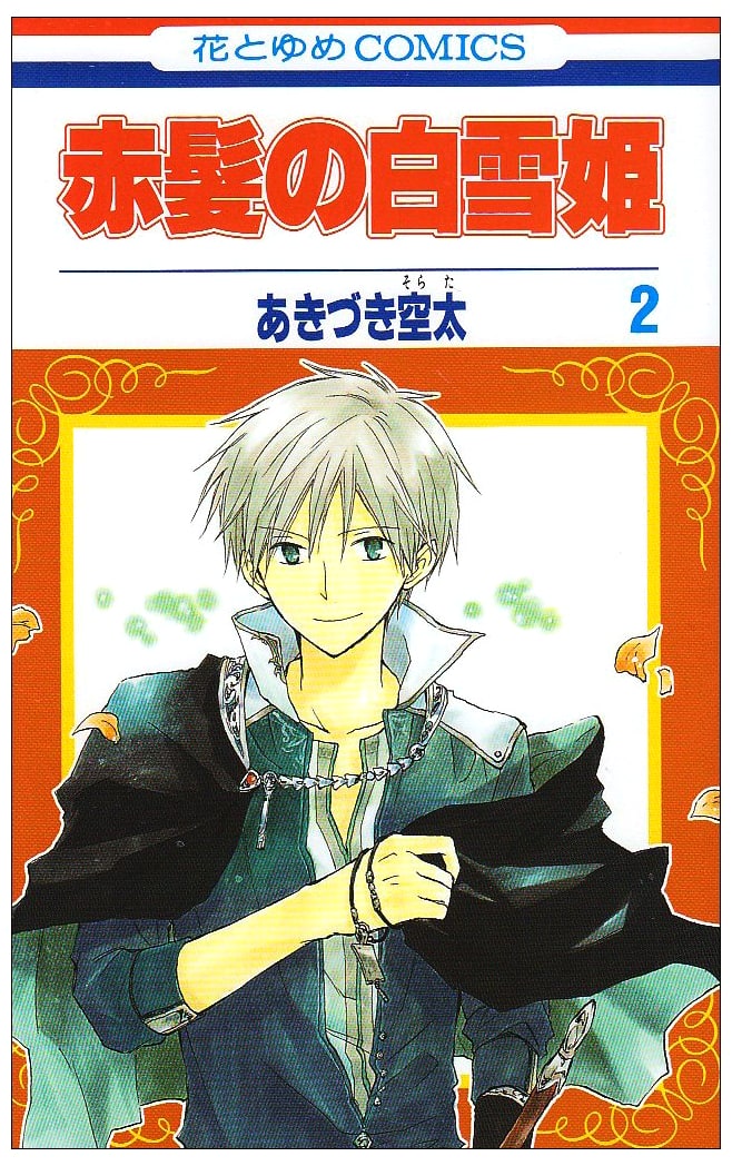 Snow White with the Red Hair, Vol. 2 (Hana to Yume Comics)