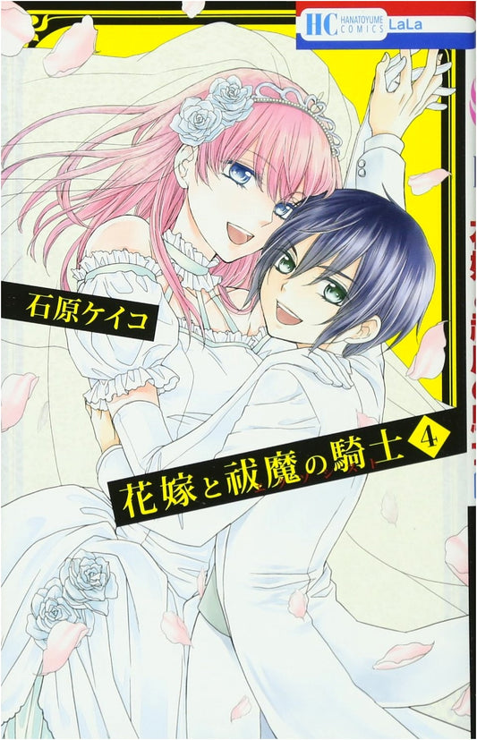 The Bride and the Exorcist Knight, Vol. 4