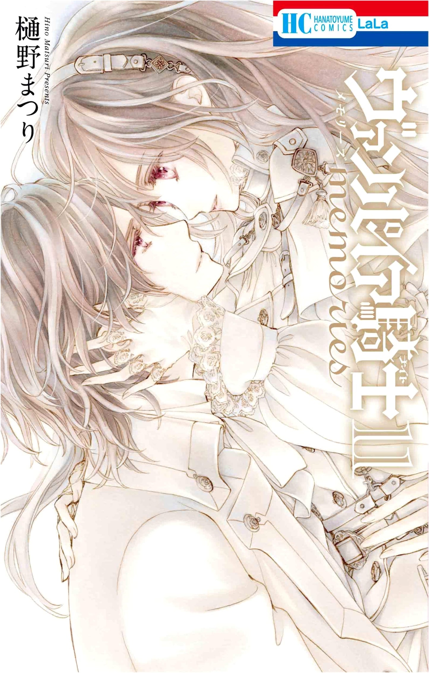 Vampire Knight Memories Vol. 11 (Hana to Yume Comics)