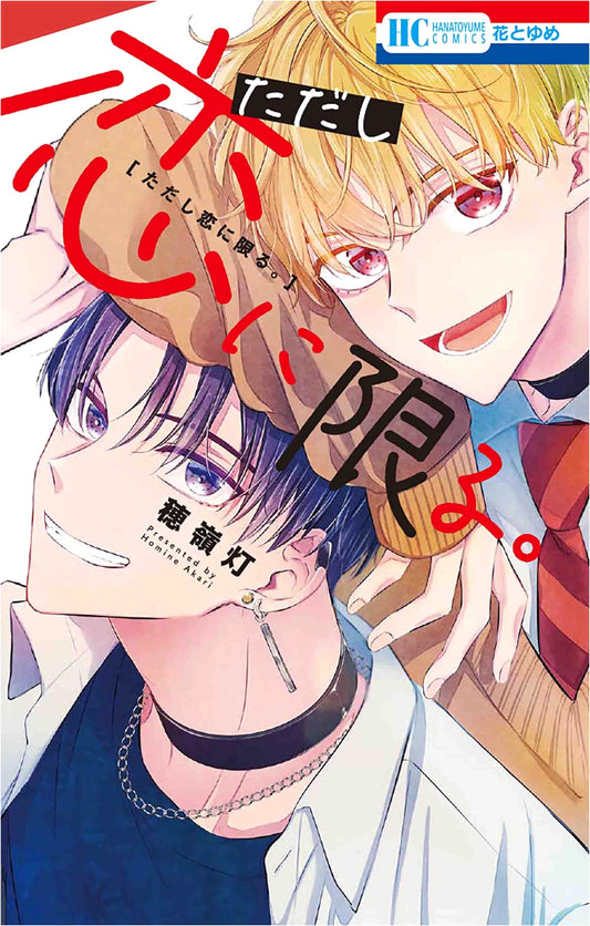 But Only for Love: Hana to Yume Comics