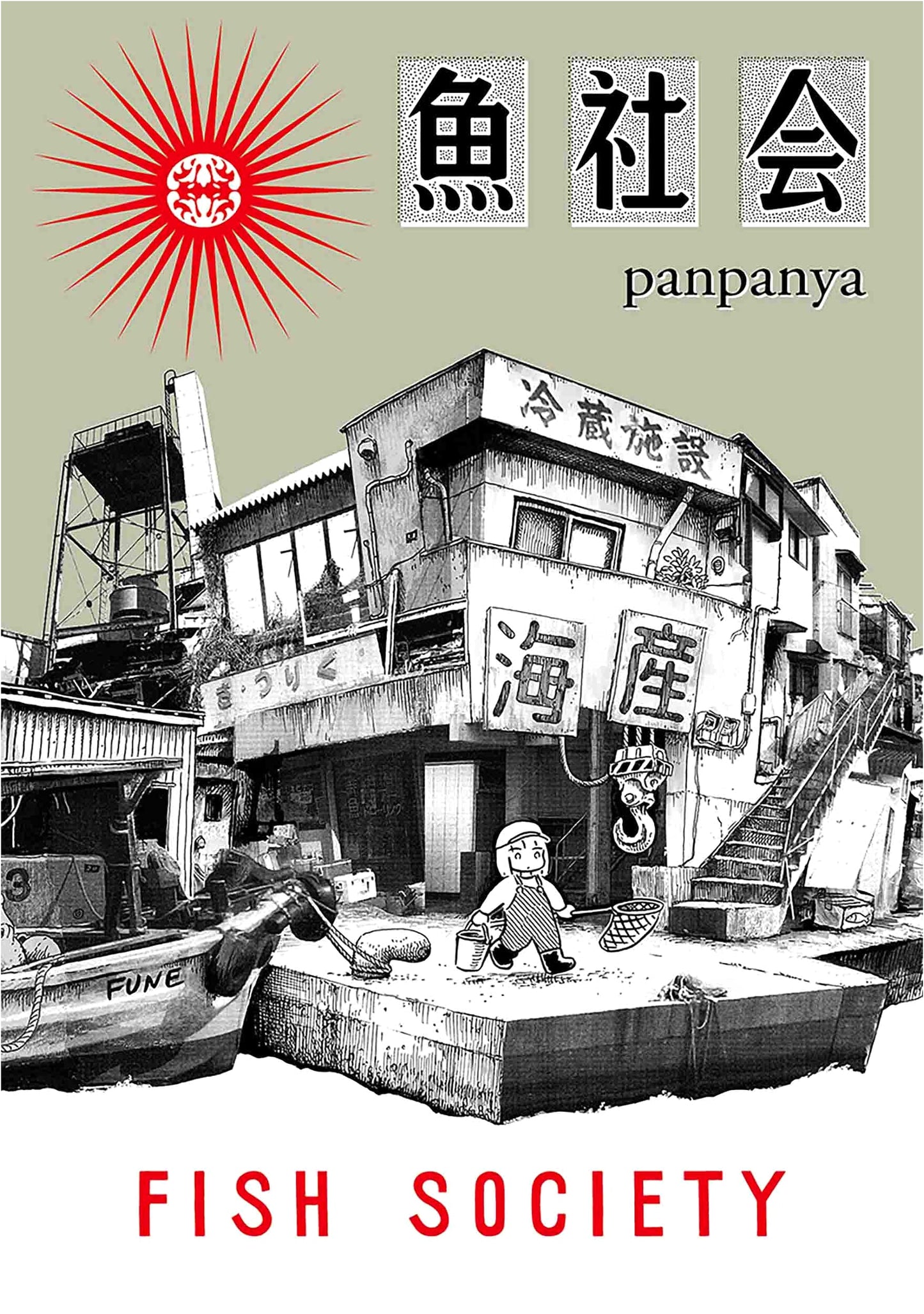 Fish Society (Rakuen Comics)