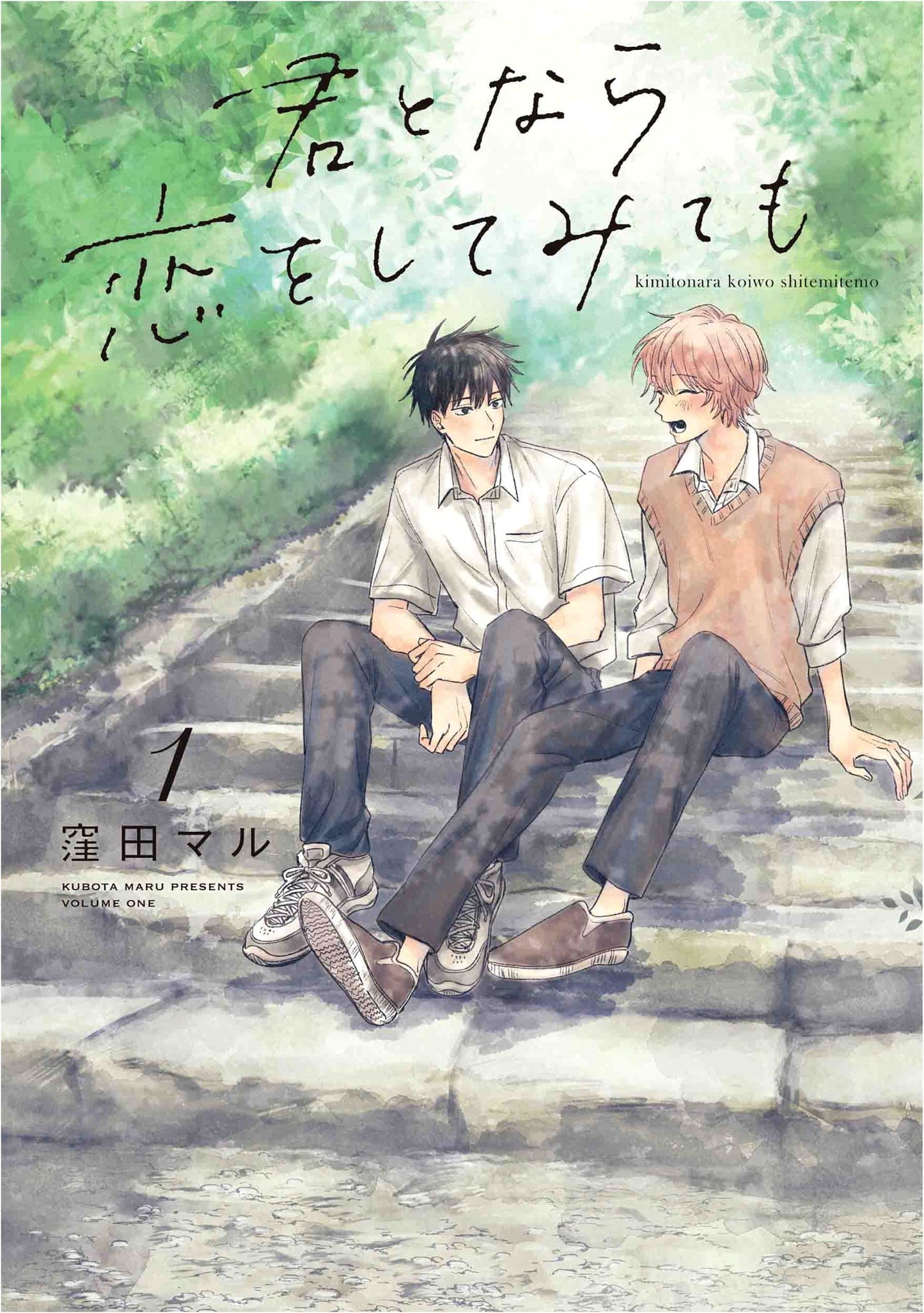 Kimi to Nara Koi wo Shitemitemo Vol. 1