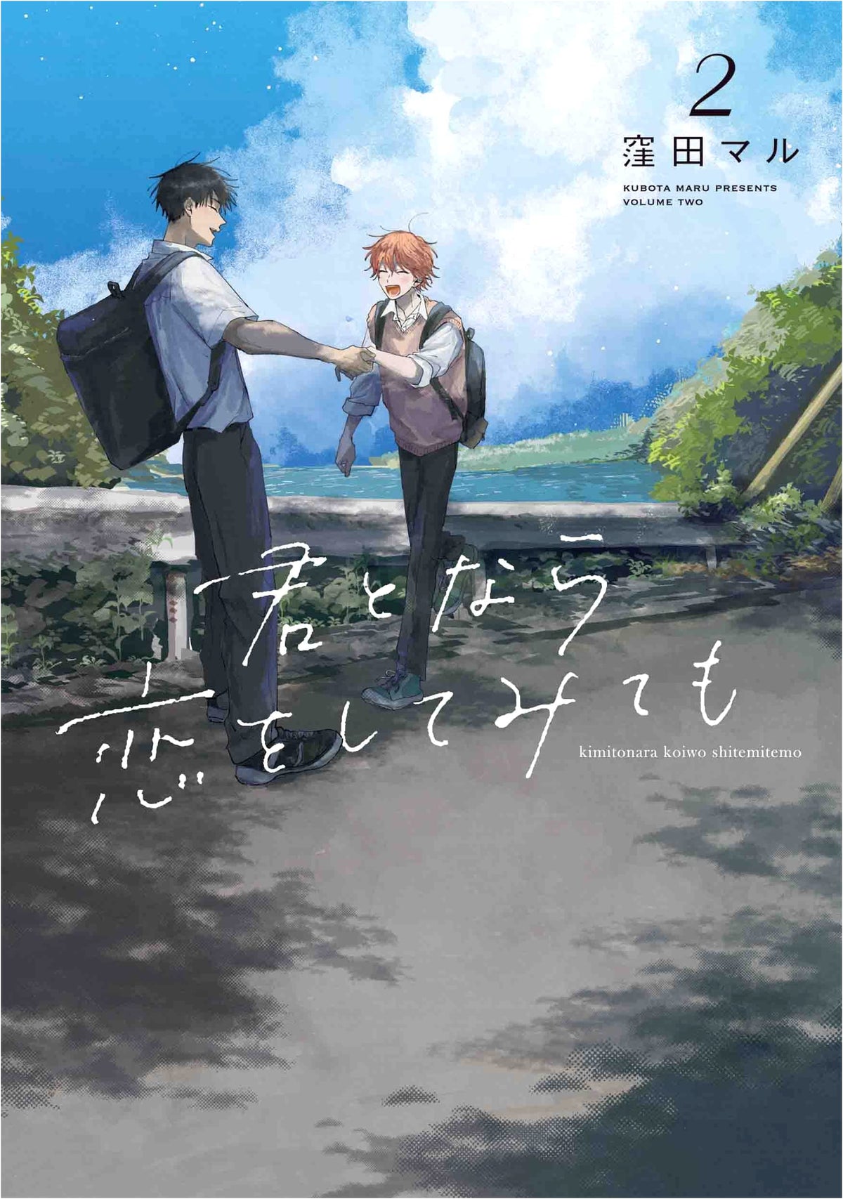 Kimi to Nara Koi wo Shite Mite mo Vol. 2 (Hanamaru Comics Premium)