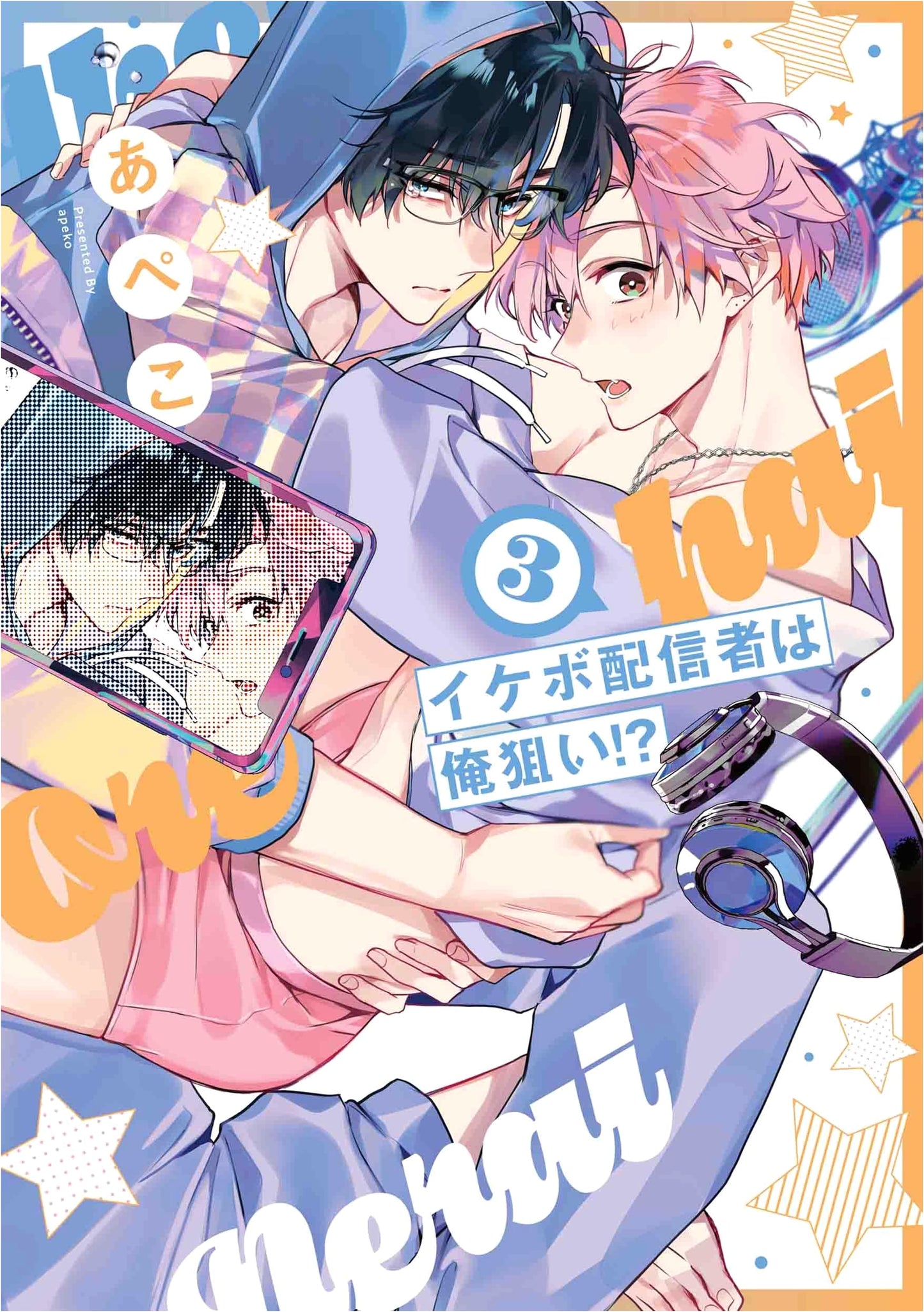 Ike-bo Haisinsha wa Ore Nerai!? Vol. 3 (Hanamaru Comics Premium)