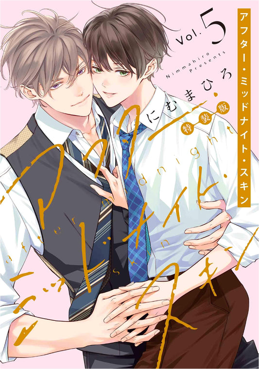 After Midnight Skin: Special Edition with Booklet, Vol. 5 (Hanamaru Comics Premium)