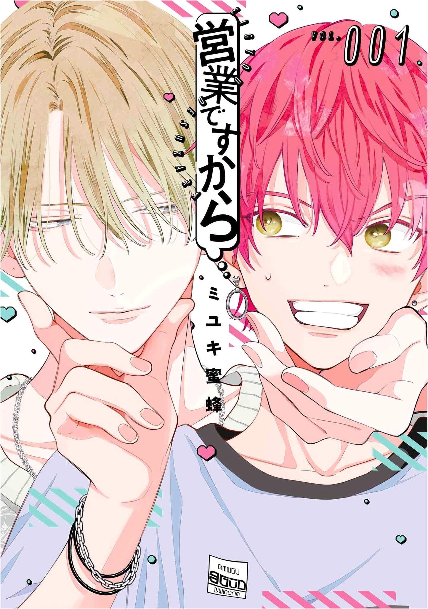 Eigyō desu kara 1 (Hanamaru Comics Premium)