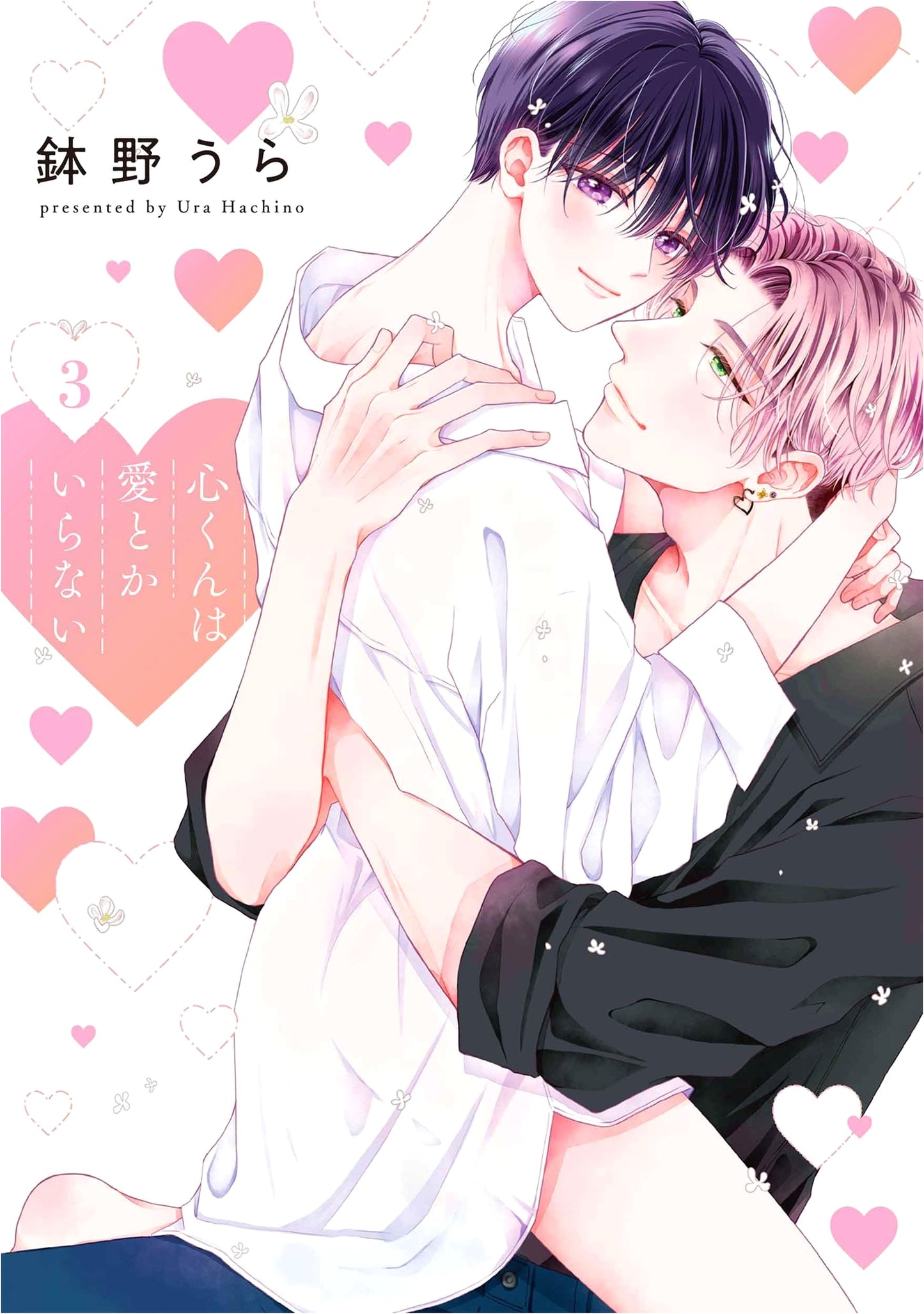 Kokoro-kun Doesn't Need Love, Vol. 3 (Hanamaru Comics Premium)