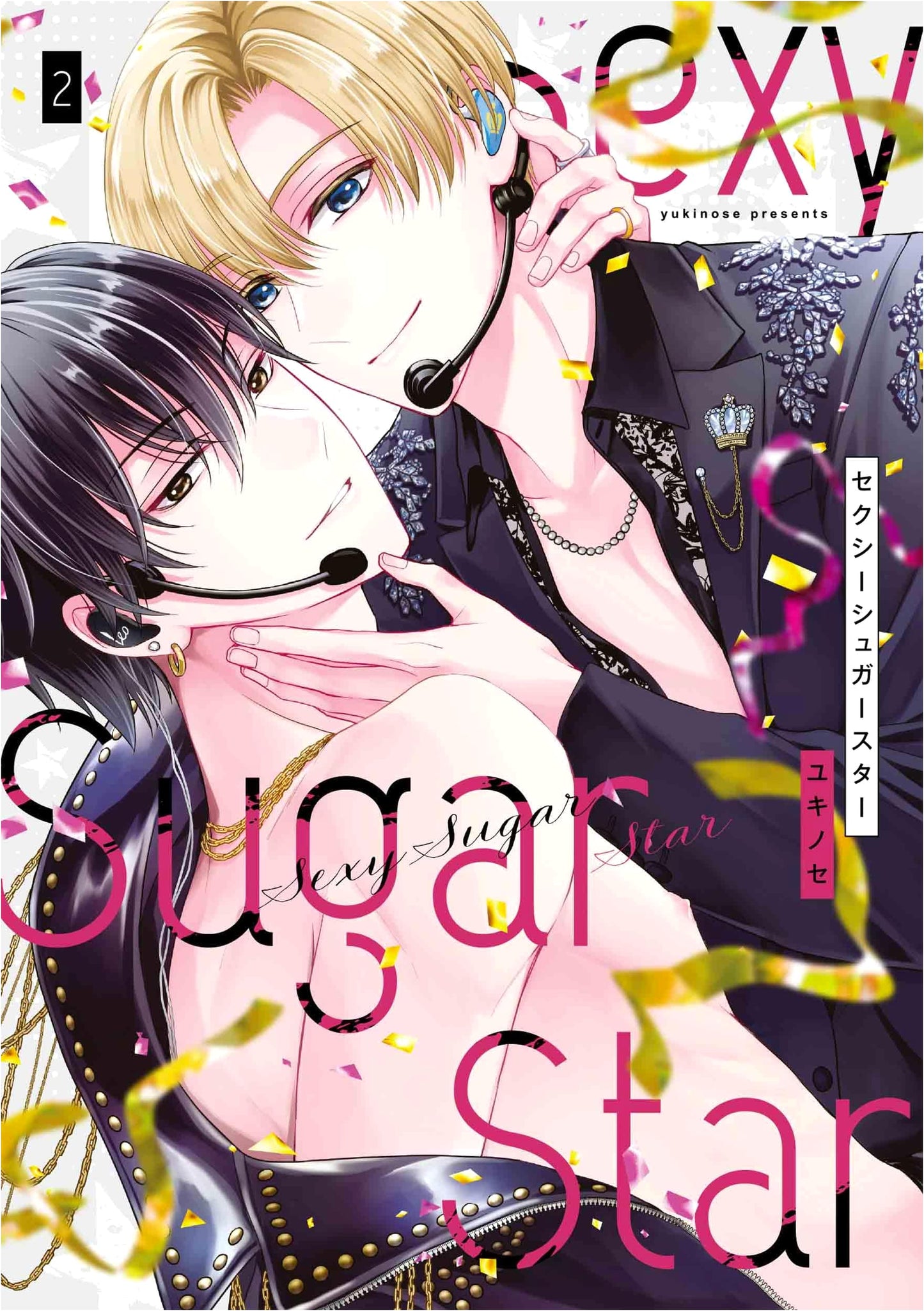 Sexy Sugar Star Volume 2 (Hanamaru Comics Premium Manga)