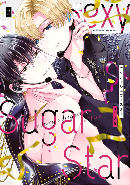 Sexy Sugar Star Volume 2 (Hanamaru Comics Premium Manga)