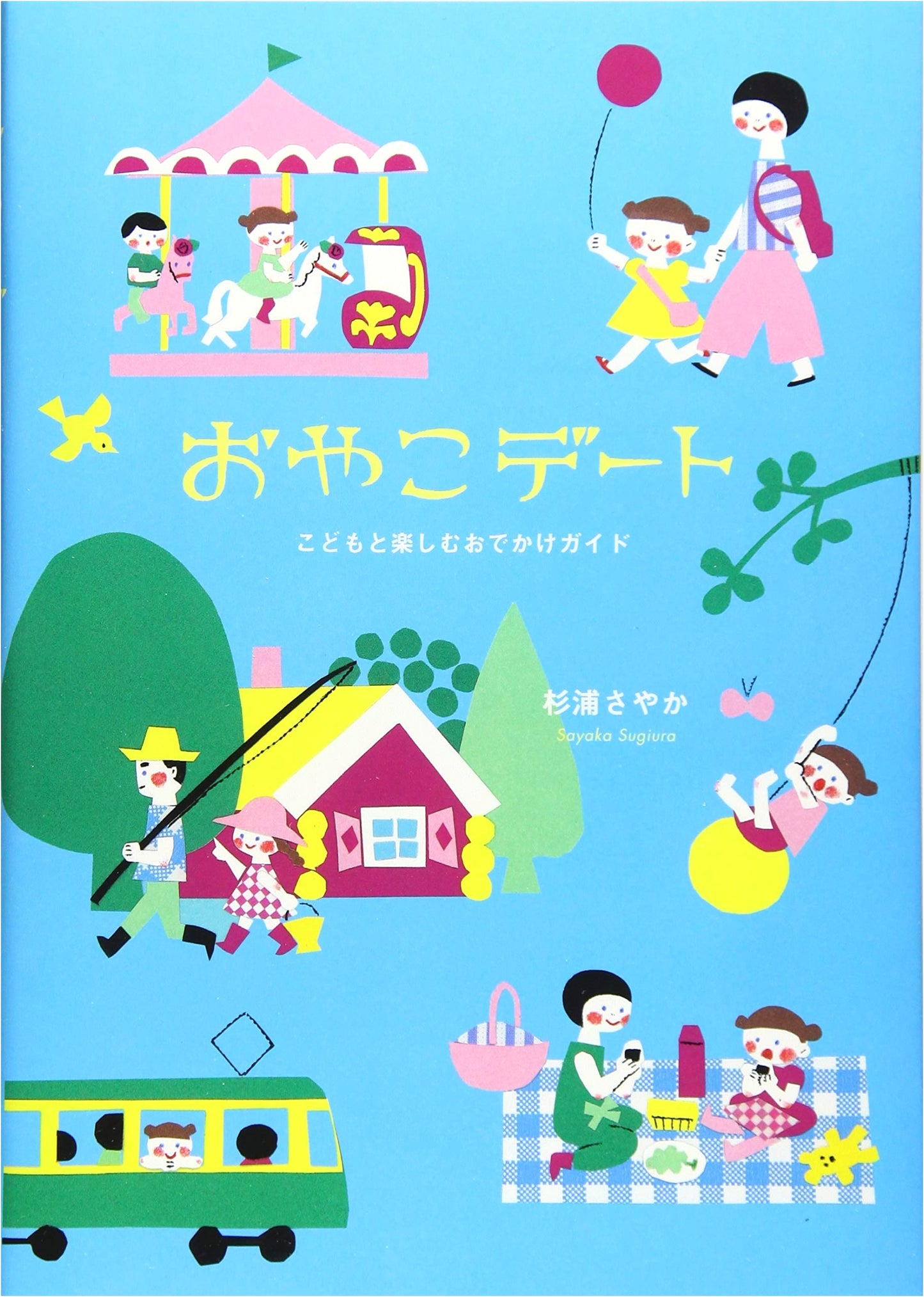 Parent-Child Date: Outing Guide to Enjoy with Your Child by Sayaka Sugiura