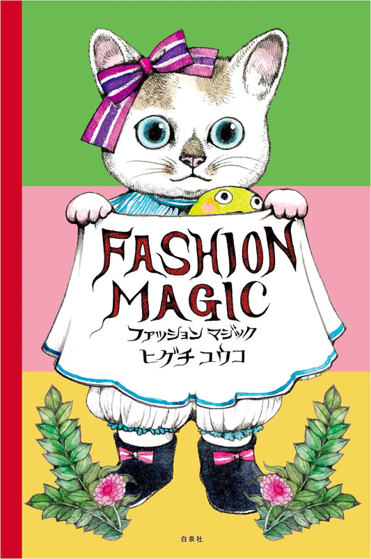 Fashion Magic (MOE BOOKS)