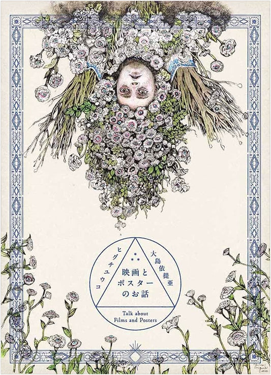 Tales of Cinema and Posters (MOE BOOKS)