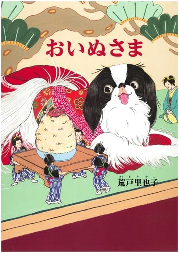Oinusamam (MOE Picture Books)
