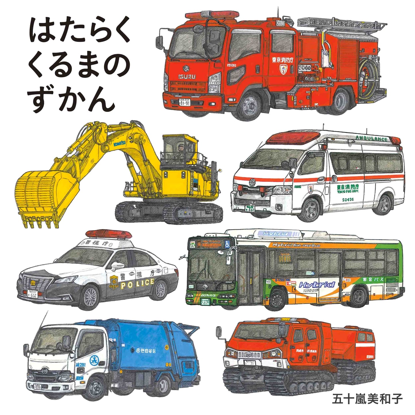 Working Vehicles Picture Book by Miwako Igarashi