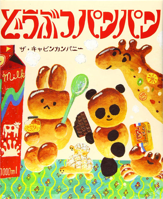 Animal Bread Buns: A MOE Picture Book