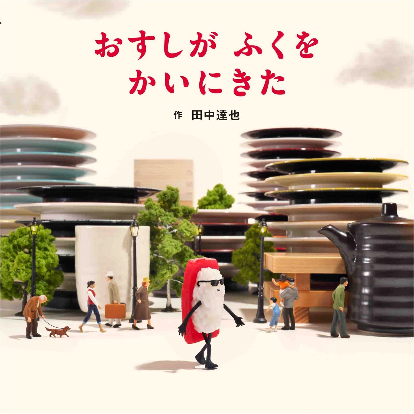 Sushi Goes Shopping for Clothes by Tatsuya Tanaka (Picture Book)