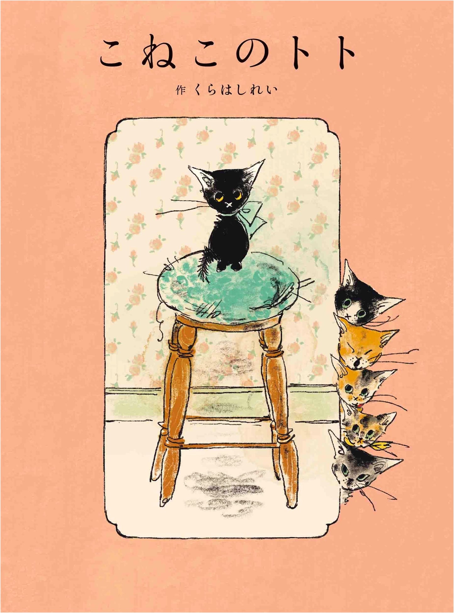 Toto the Kitten: A MOE Picture Book Adventure