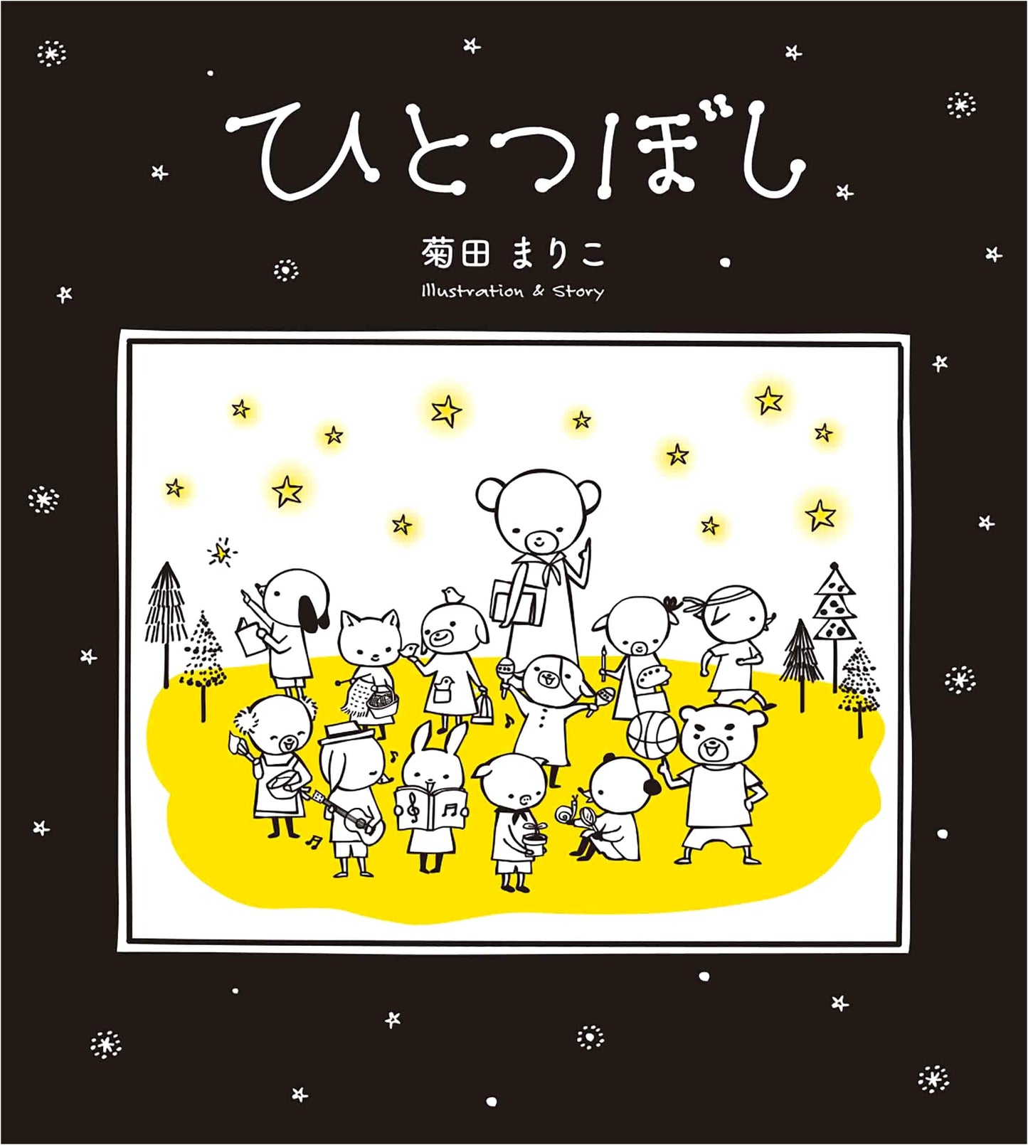 A Single Star (MOE Picture Book)