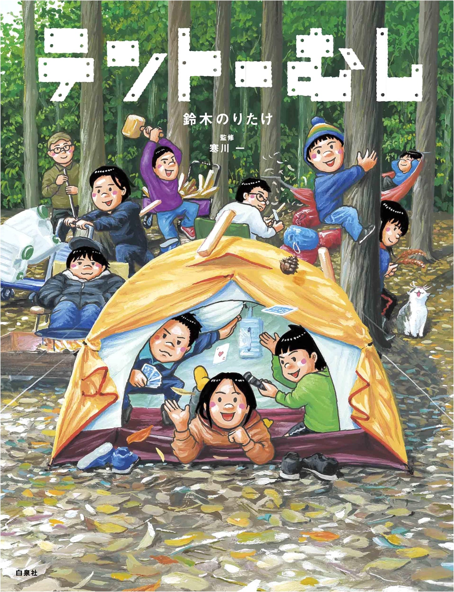 The Ladybug: A MOE Picture Book
