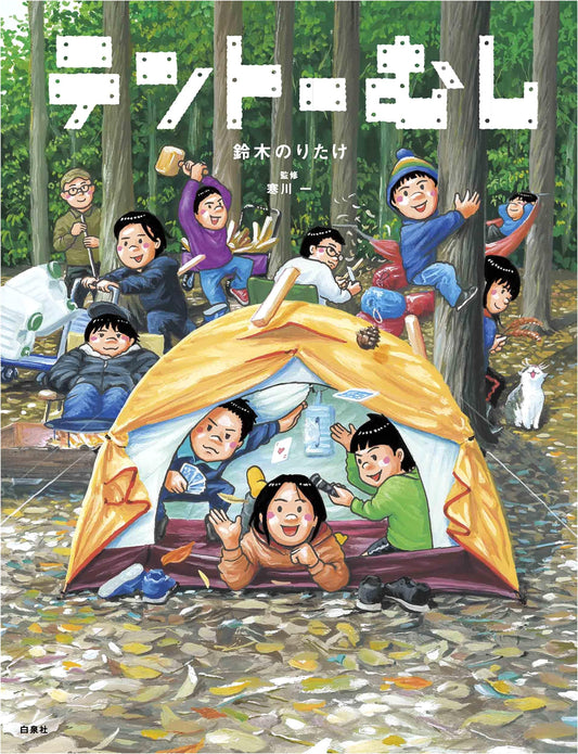 The Ladybug: A MOE Picture Book