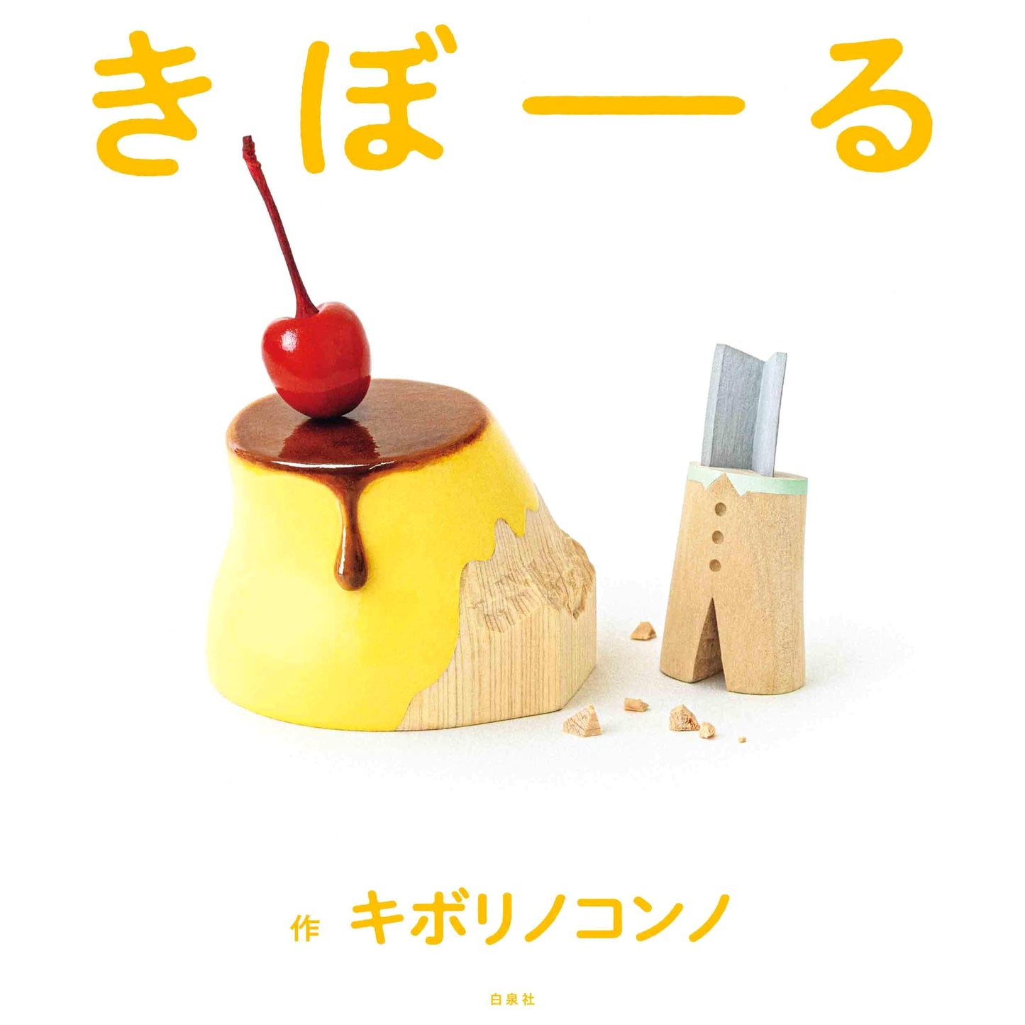 Kiboru: A MOE Picture Book
