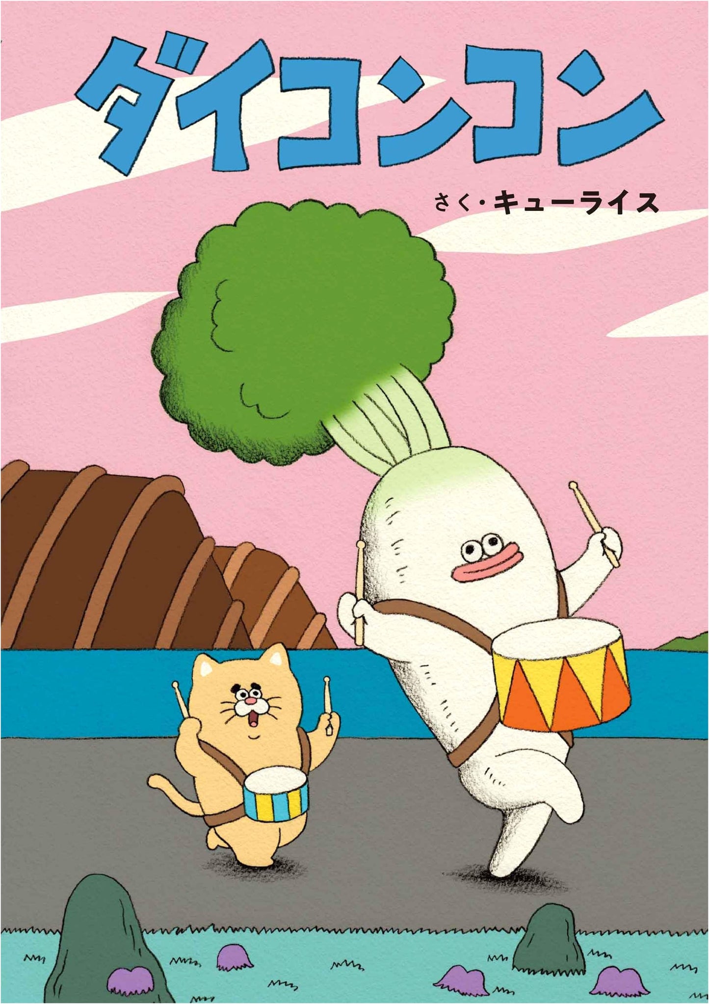 Daikon Kon: A MOE Picture Book Tale