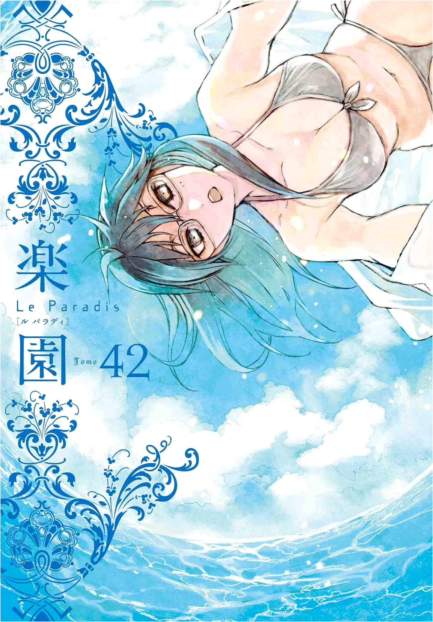 Le Paradis (Rakuen) Magazine: Issue 42