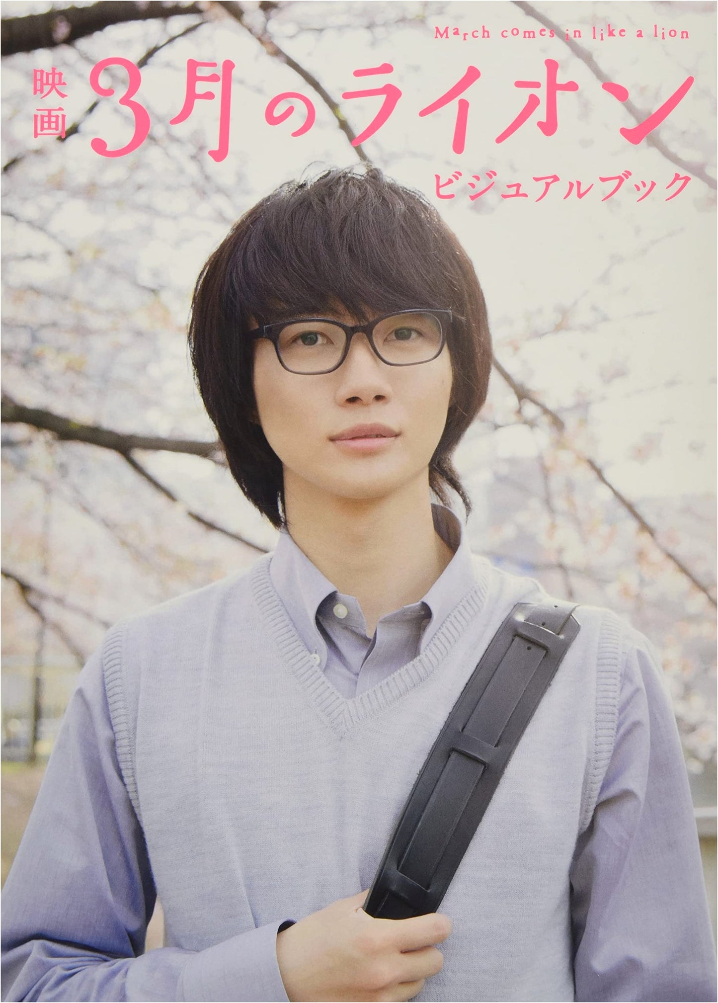 March Comes in Like a Lion Movie: Official Visual Book