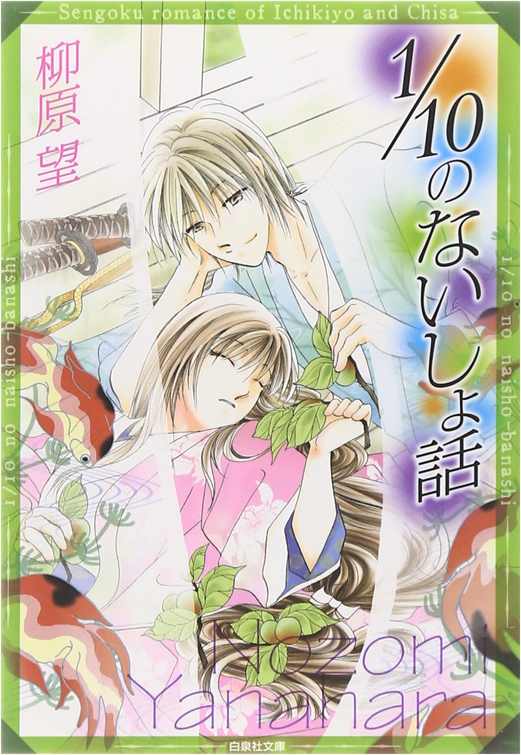 One-Tenth's Secret Stories