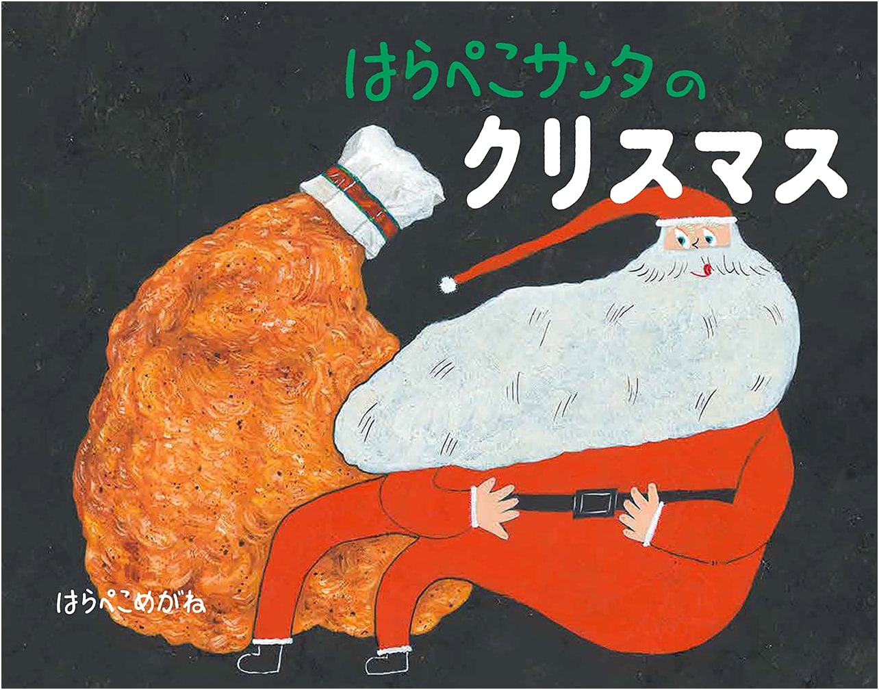 The Hungry Santa's Christmas