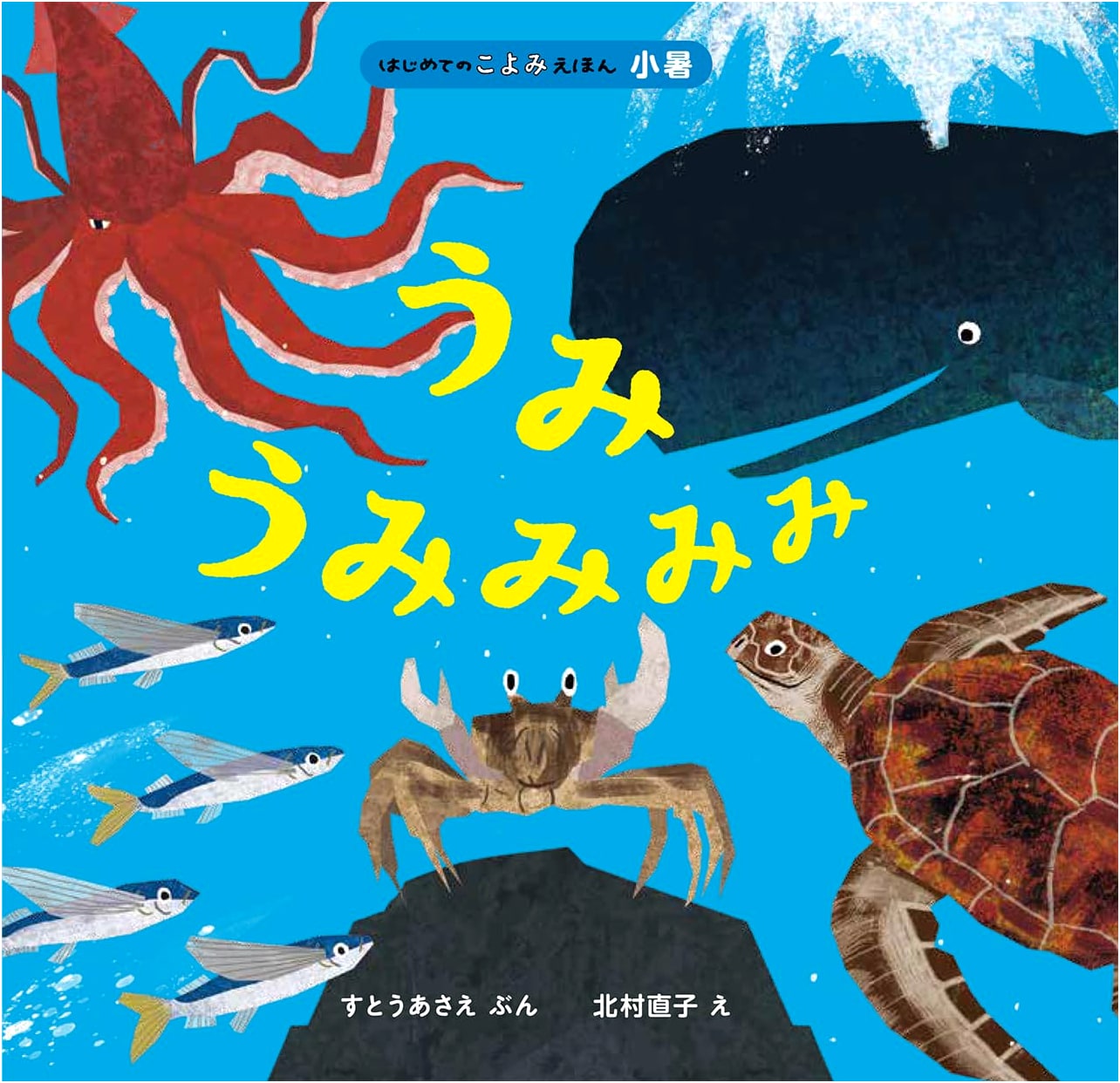 The Sea, The Sea: My First Calendar Picture Book